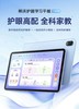 SEEWO 希沃 T2 智学版 类纸护眼屏 学习平板  2024新品 商品缩略图0