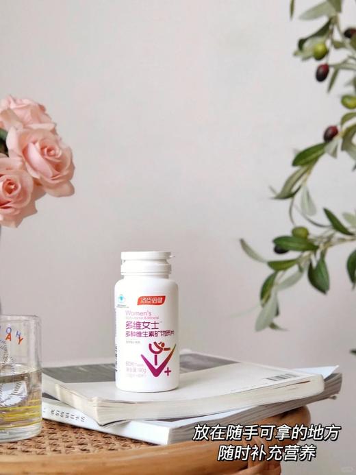 【压坏 效期27年7月】汤臣倍健女士多种矿物质综合复合维生素Ae片60片 商品图3