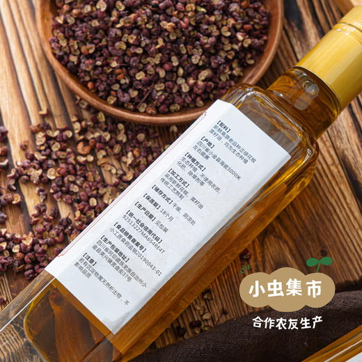 牧云坡生态花椒油 100ml /249ml I 来自四川阿坝小金县，生产者：牧云坡可信小组 ＆【公平贸易农人定价】 商品图4