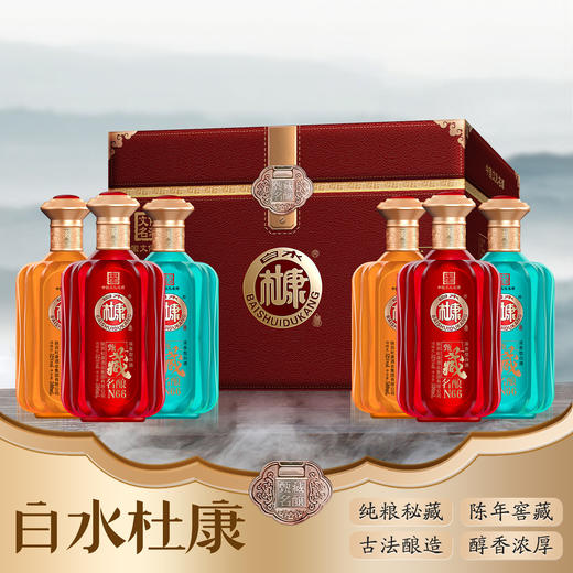 【严选推荐！白水杜康6瓶礼盒装】中国文化名酒，绵柔甘冽，香味协调、酒花浓密，酒香四溢！甄藏名酿N66套装白酒整箱浓香节日送礼物优选 商品图1