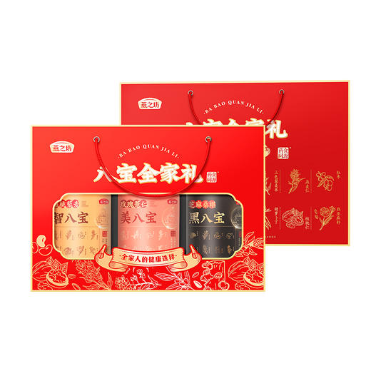 【燕之坊_八宝全家礼】黑八宝礼盒营养早餐冲饮黑豆粉送老人长辈 商品图4