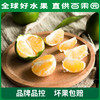 PAGODA百果园 云南蜜桔（大）5斤家庭装（单果径：≥65mm） 商品缩略图3
