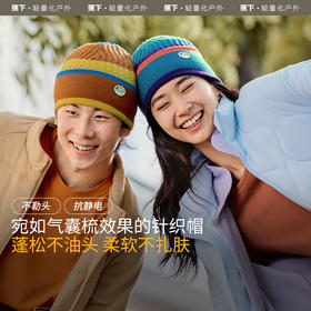 蕉下针织帽毛线帽子骑车护耳防风PO45024保暖男女款秋冬季月子冷帽堆堆帽