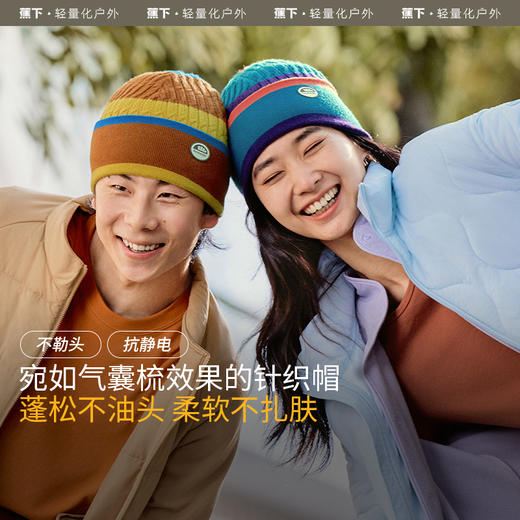 蕉下针织帽毛线帽子骑车护耳防风PO45024保暖男女款秋冬季月子冷帽堆堆帽 商品图0