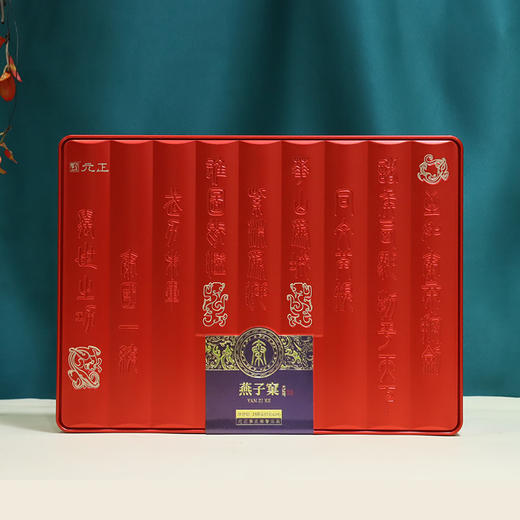 【高端商务】元正·秦系列·燕子窠大红袍168g 商品图1