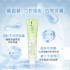 安利丽齿健多效白茶牙膏/200克用约6个月/多效合一/白茶精华/含氟0.095%/含木糖醇/水合硅 商品缩略图0