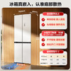 米家小米439L十字门冰箱一级能效变频家用超薄嵌入式零嵌京东自营BCD-439WMBI国家补贴 /家用电器 /大 家 电 /冰箱 商品缩略图1