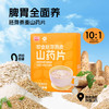 即食胚芽燕麦山药片300g 商品缩略图2