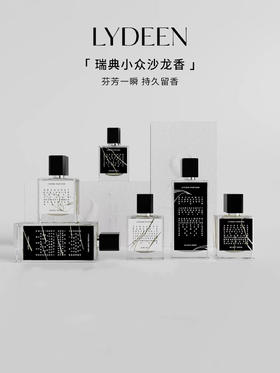LYDEEN徕汀沙龙香水25ml北欧瑞典小众高级