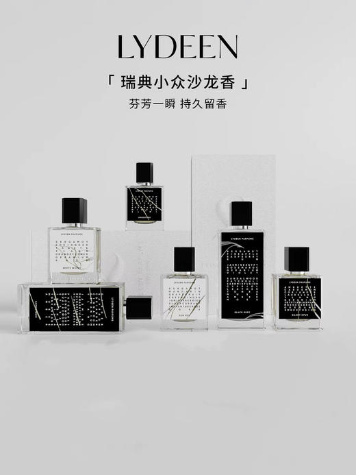 LYDEEN徕汀沙龙香水25ml北欧瑞典小众高级 商品图0