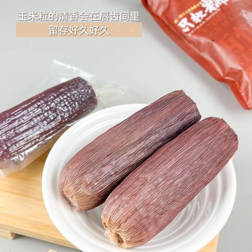 【有机小黑糯玉米】！有机种植，有机高温蒸煮，含花青素，口感香甜软糯，采收吐穗后22-24天黄金期的玉米，严控采收量，确保当天都能锁鲜入库 商品图3