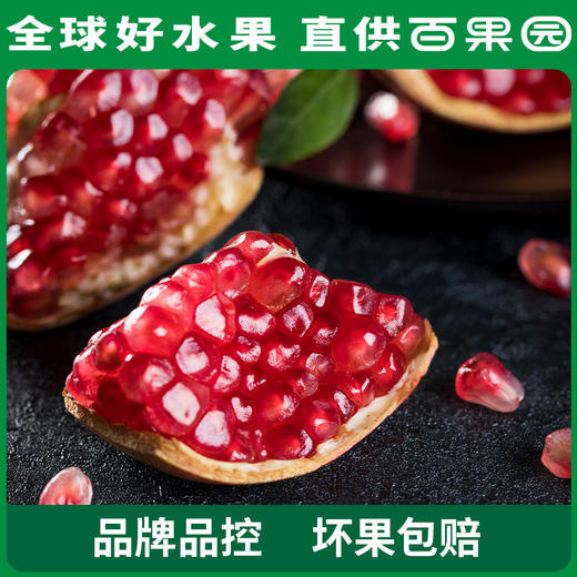 PAGODA百果园  招牌-红钻软籽甜石榴6粒礼盒装（果王 单果重：≥550g） 商品图2