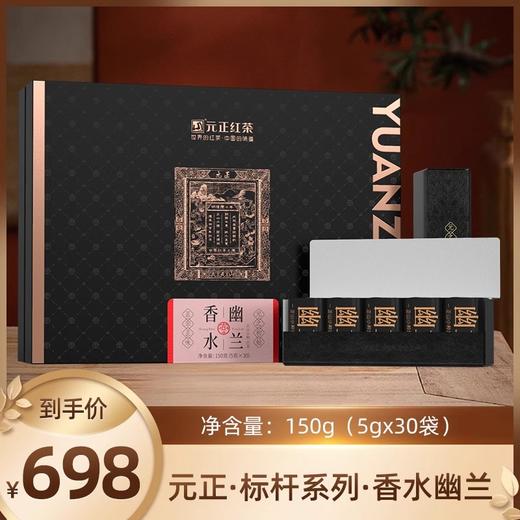 【高端礼盒】元正标杆系列·香水幽兰150g 商品图0