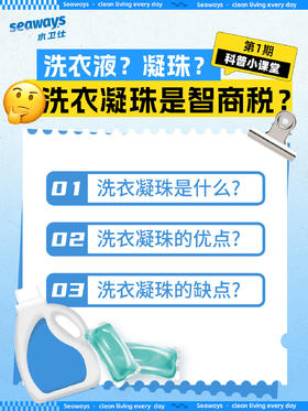 洗衣凝珠是智商税吗?