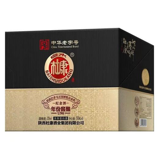 心选丨白水杜康 年份窖酿U96整箱52度 白酒 500ml*6 商品图1