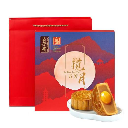 五芳斋揽月月饼礼盒【9饼9味580g】广式月饼中秋节送礼 商品图5