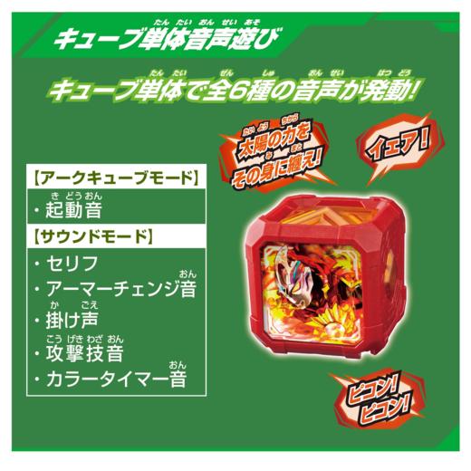 万代 BandaiDX亚刻魔方 亚刻奥特曼灼日皓月装甲魔方 商品图3