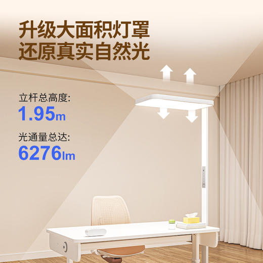 【渠道专属】大满贯晨曦落地大路灯带触屏感应进口普瑞芯片全光谱护眼光源 商品图0