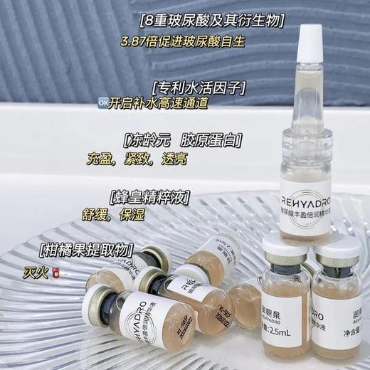 【 华熙生物新品润熙泉补水&修护西林瓶精华】涂抹式娃娃针2.0💥  1瓶=10次水光针 ，细胞级内外双源性抗衰！正品带防伪！ 商品图5