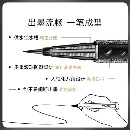 柏瑞美银河流星眼线液笔2(全天不脱妆) 商品图1