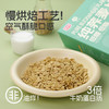 低糖低脂纯荞麦片260g 商品缩略图4