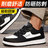 劳保鞋男防砸防刺橡胶底四季款板鞋样式安全鞋钢包头 商品缩略图4