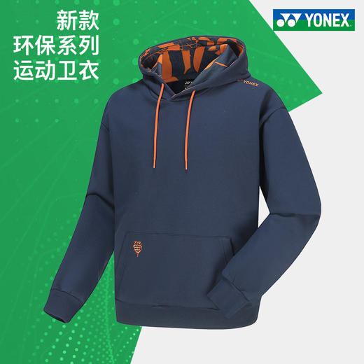 【双11大促进行中】YONEX 尤尼克斯2024秋季新款羽毛球服长款卫衣卫裤32036NCR/32037NCR羽毛球服卫衣套装 商品图1