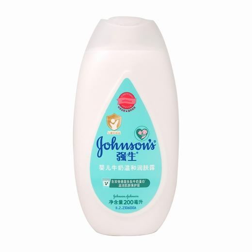 强生婴儿牛奶润肤露【200ml】强生(中国) 商品图1