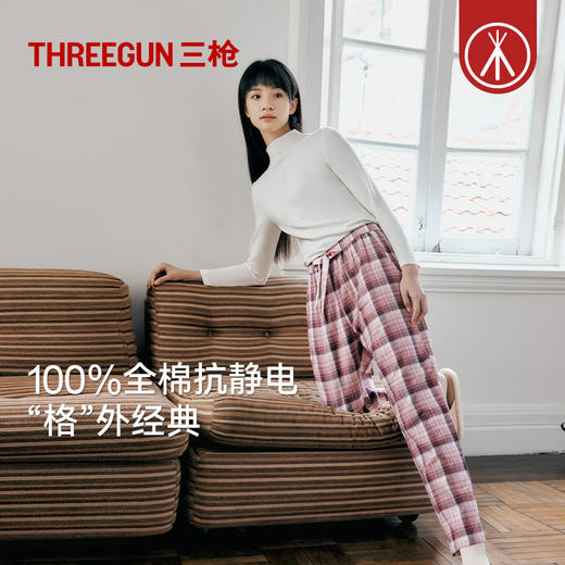 Threegun三枪 【彩格绒布】女士家居长裤睡裤-61346B011 商品图0