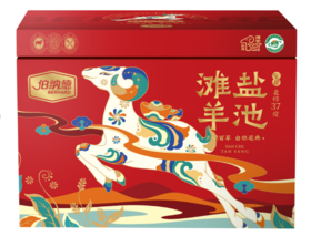 【伯纳德】宁夏盐池滩羊 北纬37°草原散养 精选滩羊肉 3000g 礼盒998型