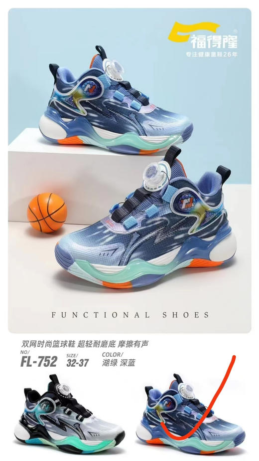 福得隆双网752 756 （32—37 38-42码） 商品图1