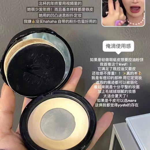 特价预售   KVD粉饼light 商品图1