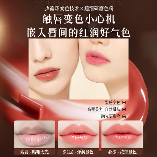 【⚡抢！79元任选2件】 变色润唇膏女保湿滋润淡化唇纹补水防干裂护唇油膜|儒意官方旗舰店 商品图2
