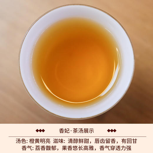 【高端礼盒】元正标杆系列·香妃 商品图3