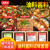 【餐饮专用】试味组合装套餐 商品缩略图7
