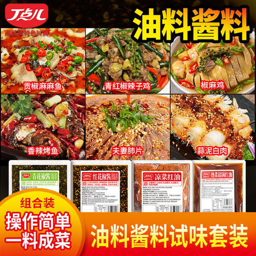 【餐饮专用】试味组合装套餐 商品图7