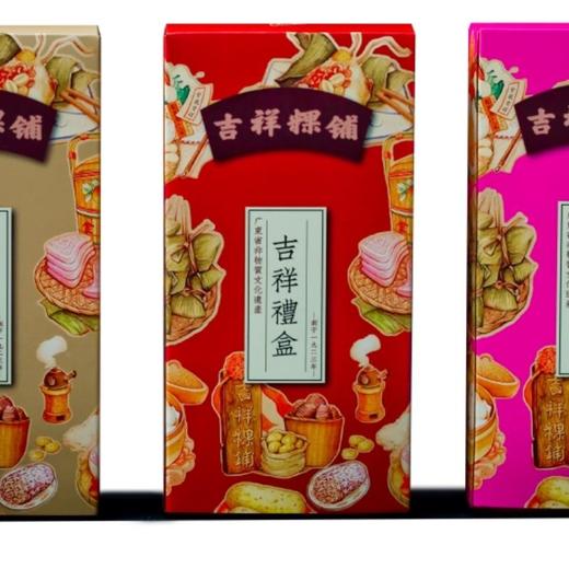 吉祥纯绿豆沙饼（插画彩盒装）2个装120G（外盒随机） 商品图1