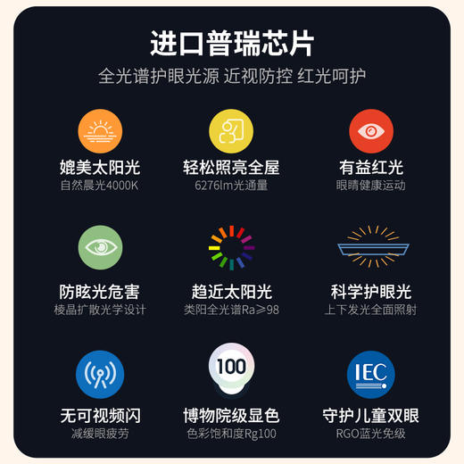 【渠道专属】大满贯晨曦落地大路灯带触屏感应进口普瑞芯片全光谱护眼光源 商品图3