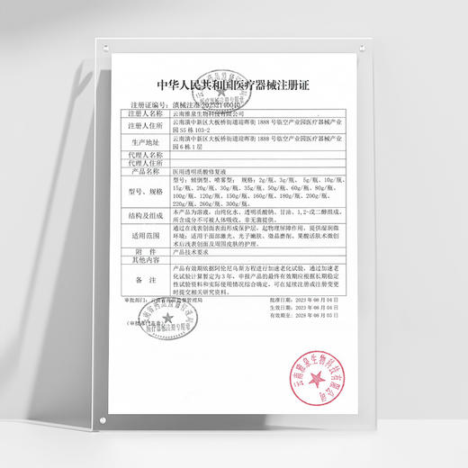 黎兰佳HA135+水宝宝精华 医用西林瓶基础原液二类 商品图4