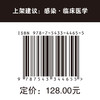 脓毒症：研究方法与操作手册 脓毒症 动物模型 生物标志物 人道终点 商品缩略图5