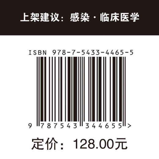 脓毒症：研究方法与操作手册 脓毒症 动物模型 生物标志物 人道终点 商品图5