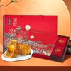 五芳斋彩月月饼礼盒【8饼8味470g】广式月饼中秋送礼 商品缩略图0