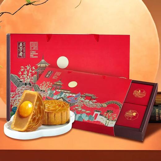 五芳斋彩月月饼礼盒【8饼8味470g】广式月饼中秋送礼 商品图0