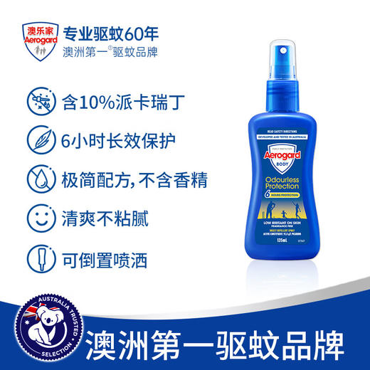 【ZY25】澳乐家驱蚊液135ml 商品图1