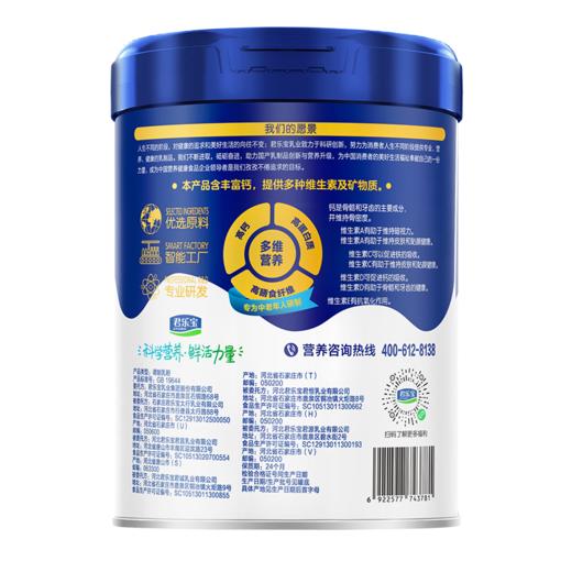 心选丨君乐宝遇见奶牛高钙多维中老年奶粉 700g*2 商品图2