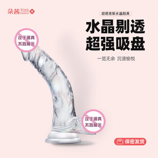 blush【水晶阳具】坦塔洛斯女性仿真成人zi慰情趣用品 商品图0