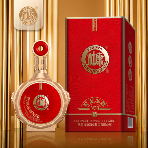 【严选推荐！白水杜康甄藏名酿礼盒装】中华文化名酒，优质浓香，纯酿酿造，N50酒52度纯粮食酒整箱节日送礼物优选 商品图2