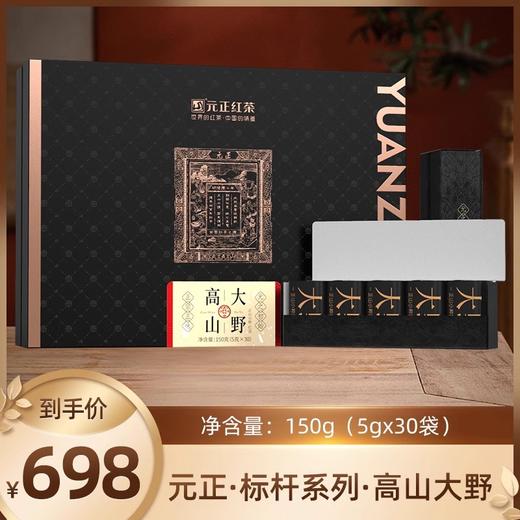 【高端礼盒】元正标杆系列·高山大野150g 商品图0