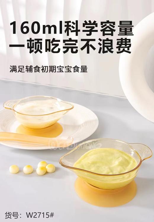 维迪熊 PPSU辅食碗勺套装 含吸盘及辅食勺 商品图1