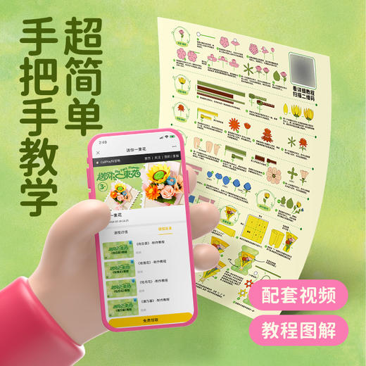 CALLPLAY科答鸭教师节送你一束花礼物幼儿园儿童手工diy创意花束老师礼物 商品图4